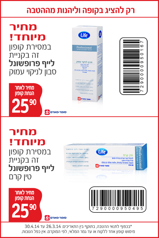 קופון-של-שניים