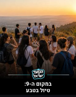 המקום התשיעי: מתוך המחקר בעמוד האינסטגרם ״הנוער של ישראל״