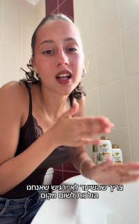 בתמונה: נינה איתן. מתוך: קמפיין OGX בשיתוף קהילת ה״מוברים״ של teenk