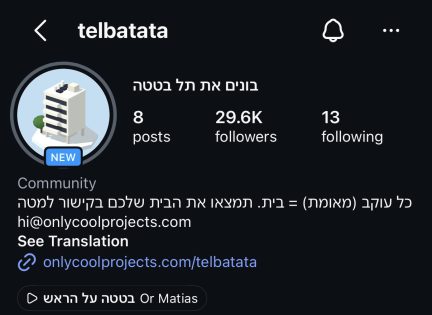 עמוד האינסטגרם של ״תל בטטה״. קרדיט: telbatata